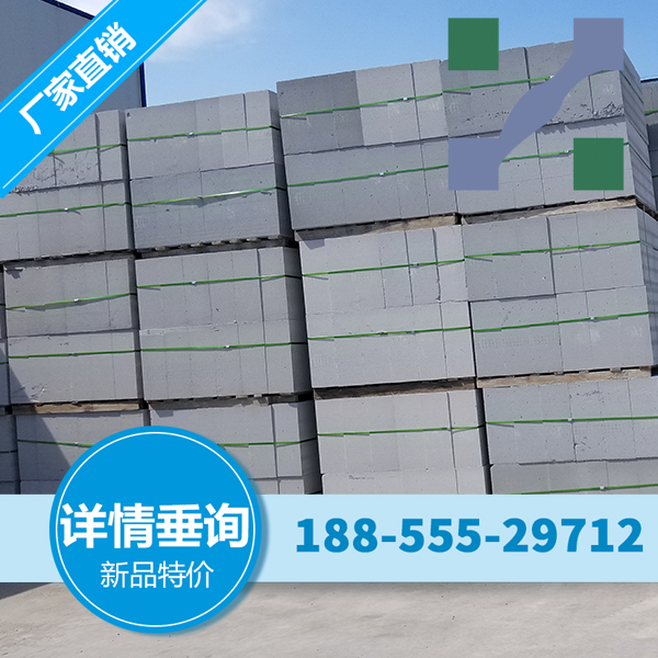 汉川蒸压加气混凝土砌块 粉煤灰砖 加气砼砌块的性能特征及出厂检验要点